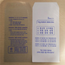 자동차 투명 검사증케이스 대