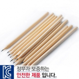 원목양절 연필