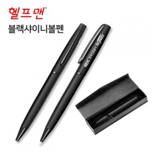 헬프맨 블랙 샤이니 볼펜 (자석 케이스 포함)