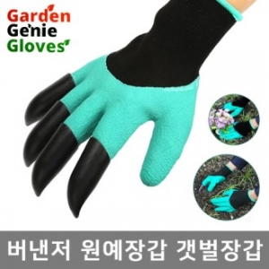 원예 장갑