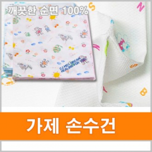 H캐릭터 무형광 나염가제 손수건