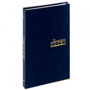 메탈 바인더 곤색