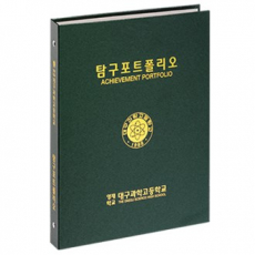메탈 바인더 녹색