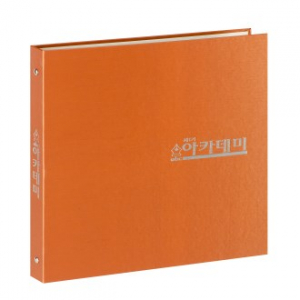 메탈 바인더 주황