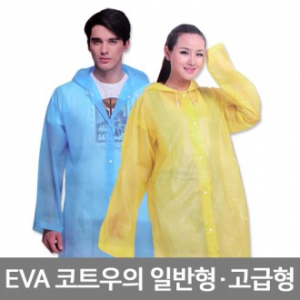 EVA 코트형 우의 (일반)