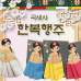 작은이미지: 한복 행주치마 #2