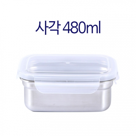 사각 밀폐용기 480 #2