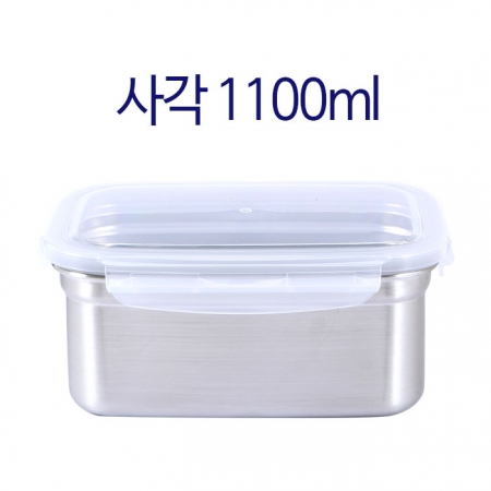사각 밀폐용기 1100 #2