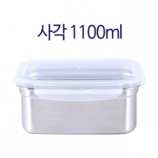 사각 밀폐용기 1100