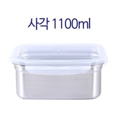 사각 밀폐용기 1100