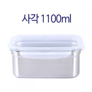 사각 밀폐용기 1100
