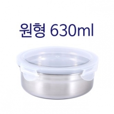 원형 밀폐용기 630
