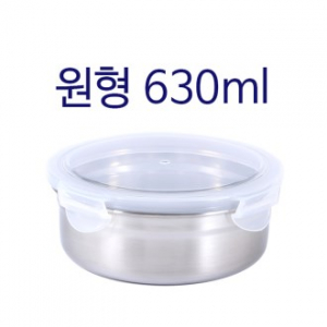 원형 밀폐용기 630