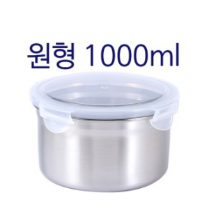 원형 밀폐용기 1000