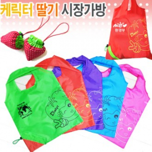 캐릭터 딸기시장가방 (접이식 딸기가방)
