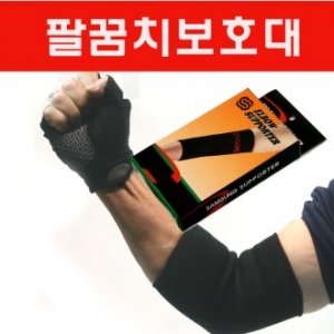 팔꿈치보호대/국내산/스포츠용품