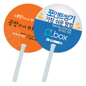 대나무 팬시부채