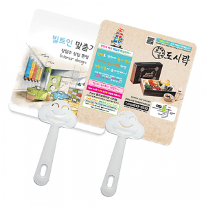 사각 스마일 부채