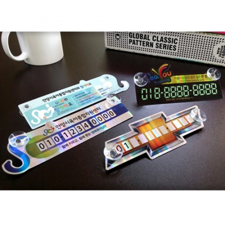 자유형 주차알림판 #3