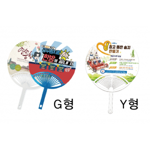 왕 타원살 부채 (G형) - 왕 부채