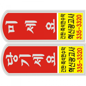 에폭시스티커, 테이블번호표, 에폭시, 스티커 에폭시