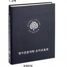 포크리스 고급 바인더