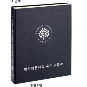 포크리스 고급 바인더