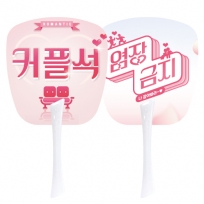 사각 에스 팬시자루 부채