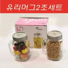 유리 머그, 스윗자, 쥬스잔, 유리컵