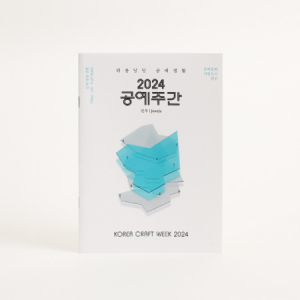 디자인 노트 주문제작형