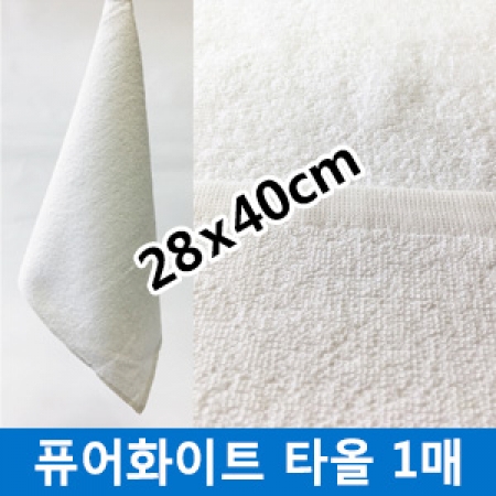 퓨어화이트타올 28x40cm #3