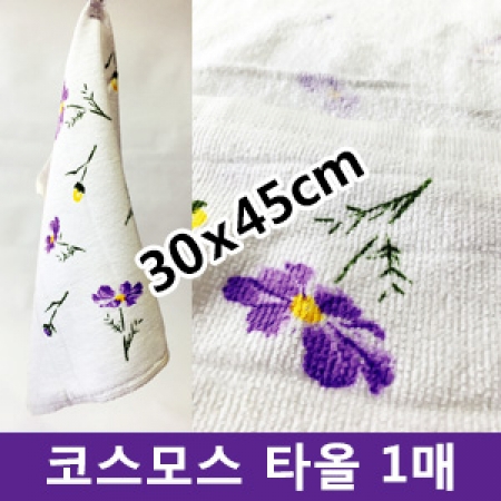 샤링코스모스타올 30x45cm #4