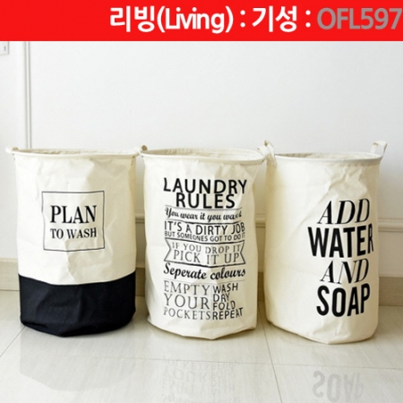 세탁물, 분리수거, 정리 바구니 : OFL597 #2