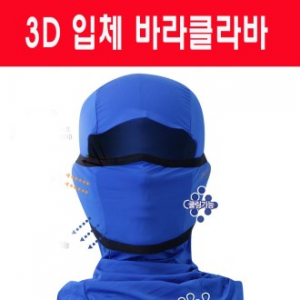 입체형 멀티 스카프 / 바라클라바 / 고급형