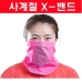 작은이미지: X 밴드 / 마스크 / 넥워머 / 마스크 / 다용도 #2