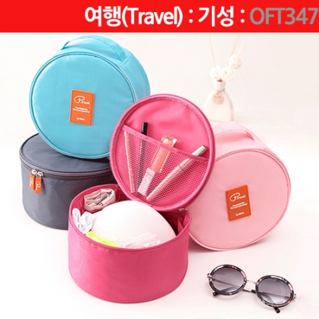 의류파우치 : OFT347 #2