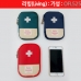 작은이미지: 비상약 파우치(소) : OFL525 #2