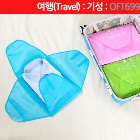 주름방지 와이셔츠 파우치 : OFT699 #2