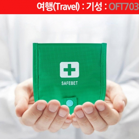 [구급함] 휴대용 구급 파우치 : OFT703 #2