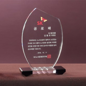 크리스탈상패 8) 204-4