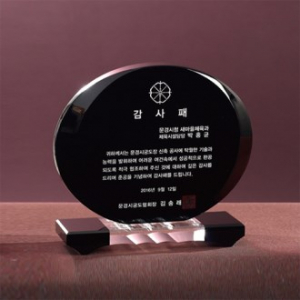 크리스탈 상패 8) 204-2