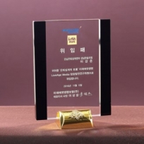 7) 178-3 금장받침크리스탈상패