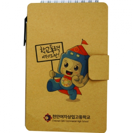 크라프트 스프링 수첩 (대) 5색 플래그 [1도] #3