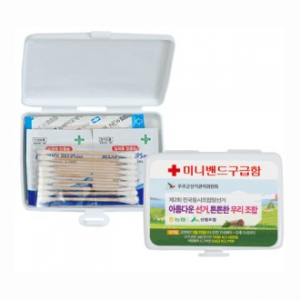 [7] 미니 밴드 구급함 (방수 밴드, 알콜솜)