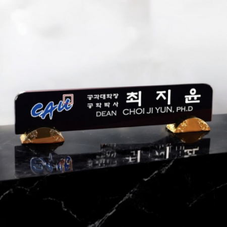 블랙 크리스탈 금장 명패 8) 236-1