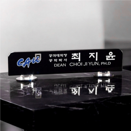 블랙 크리스탈 명패 8) 236-3