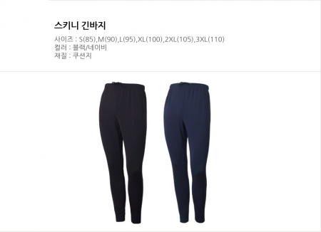 스키니긴바지 / 10부 / 요가, 운동복 #2