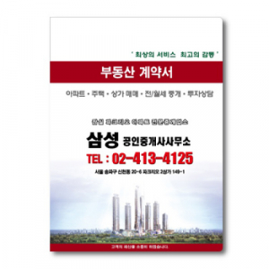 부동산 파일 독판 6매 0.2T