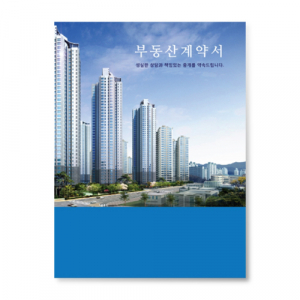 부동산 파일 기성 6매 0.2T 스탠다드 청색