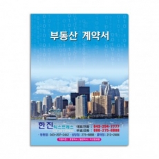 부동산 파일 독판 4매 0.2T